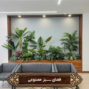 دیوار سبز مصنوعی